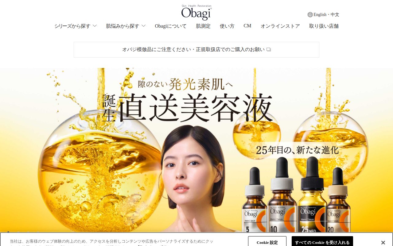 オバジサイト公式サイト